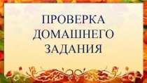 Особенности волшебной сказки. Подготовка к мини-проекту