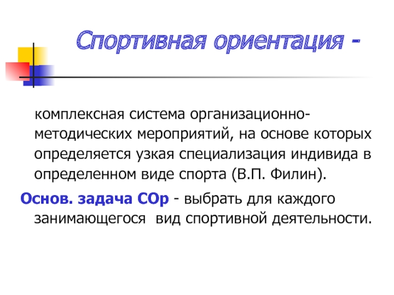 Реферат: Определение силы мышц сгибателей кисти у спортсменов 15 лет различных специализаций 2