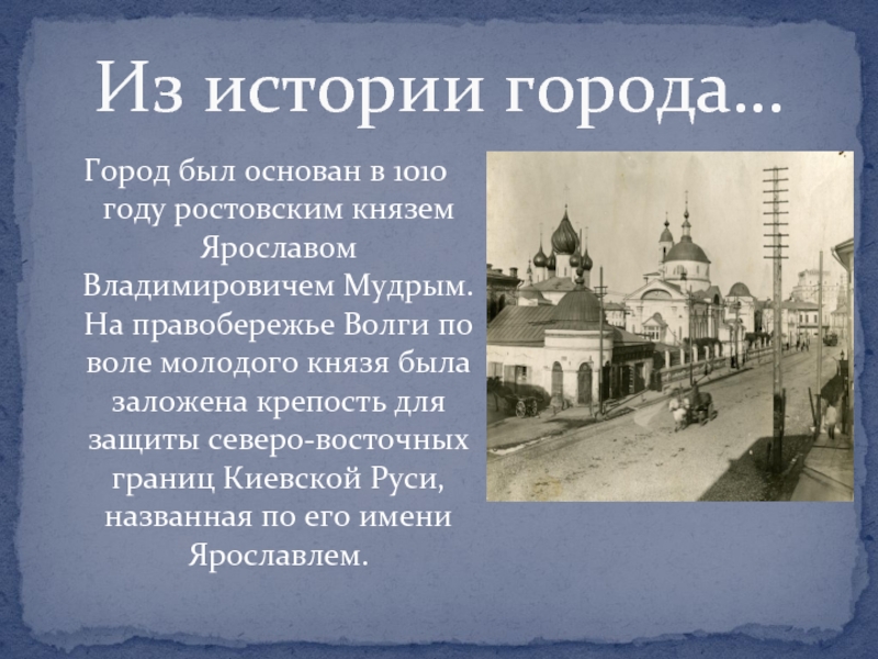 История городов россии проект