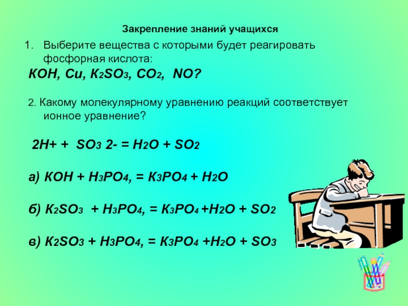 С кем реагирует фосфор