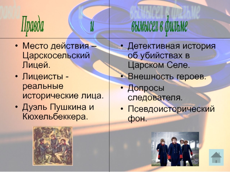 Рецензия 9 класс русский