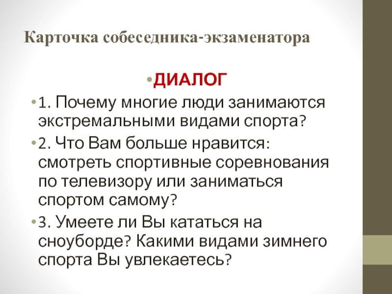 Русский устное собеседование 9 класс подготовка