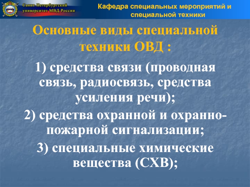 Средства усиления речи в овд презентация