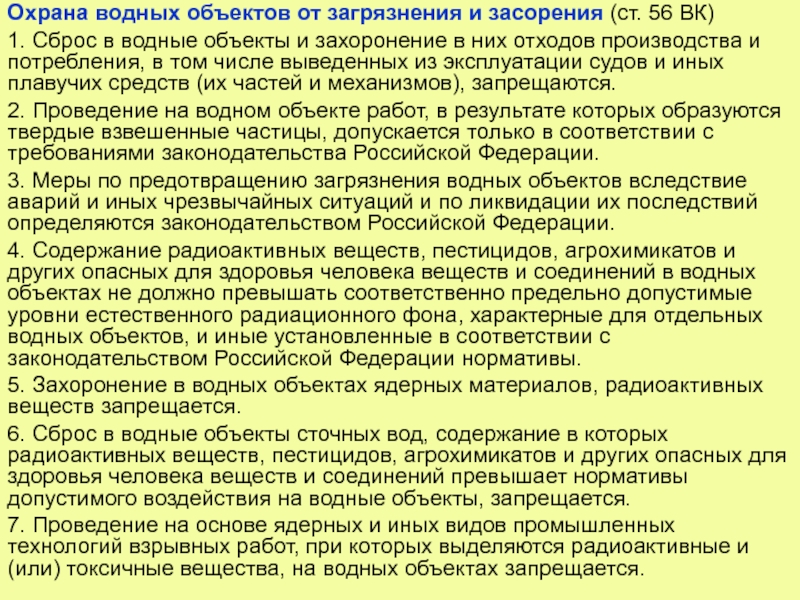 План мероприятий по предотвращению загрязнения района водопользования на пляже образец