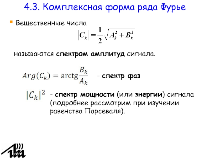 Форма рядов