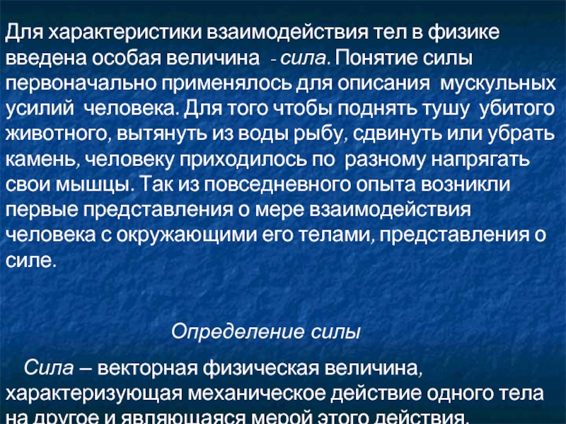 Что является характеристикой взаимодействия