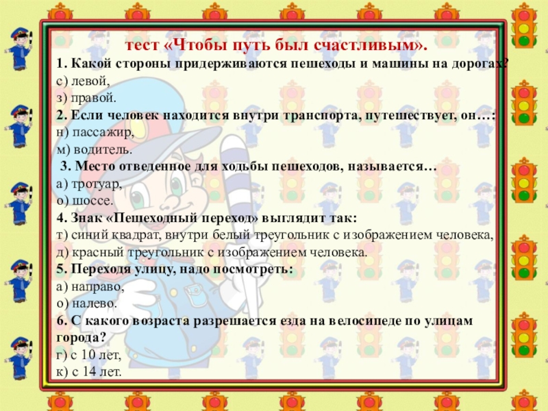 Презентация плешаков 3 класс чтобы путь был счастливым 3 класс плешаков