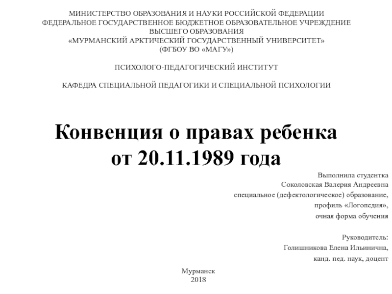 МИНИСТЕРСТВО ОБРАЗОВАНИЯ И НАУКИ РОССИЙСКОЙ ФЕДЕРАЦИИ ФЕДЕРАЛЬНОЕ