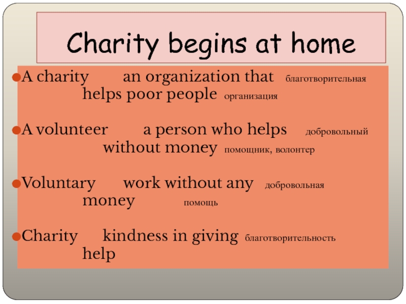 Charity begins at home