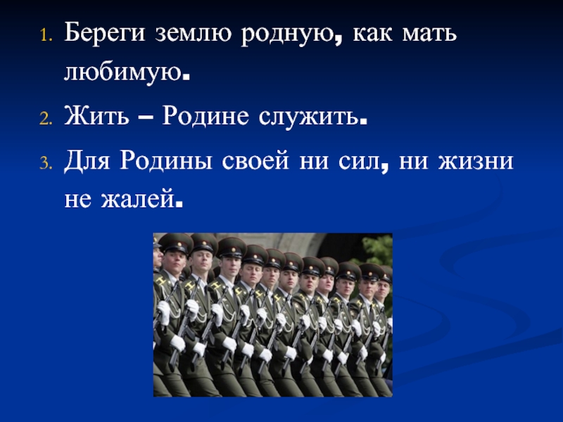 Проект по кубановедению 4 класс береги землю родимую как мать любимую