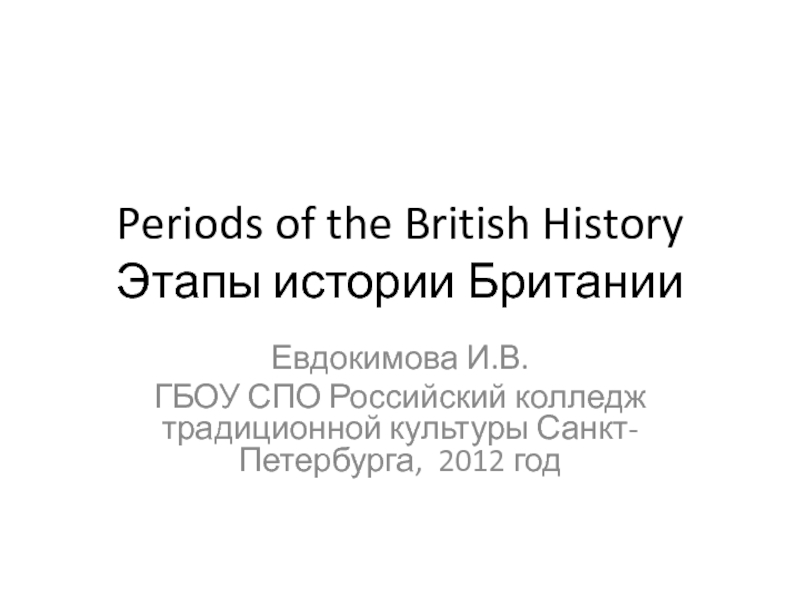 Periods of the British History