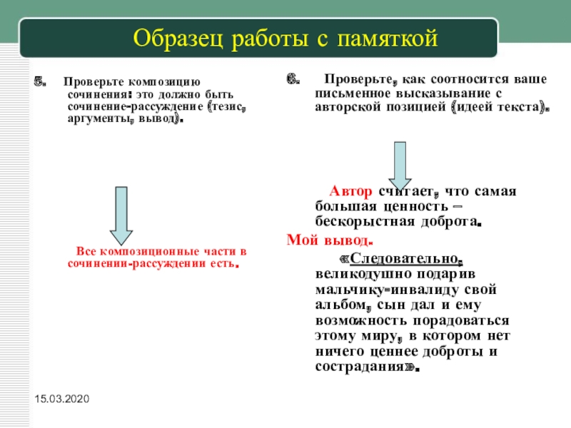 Выводить аргумент. Как соотносятся план и композиция речи?. Как соотносятся фраза и предложение. Как соотносятся запрос и спрос. Как соотносятся начало и конец текста.