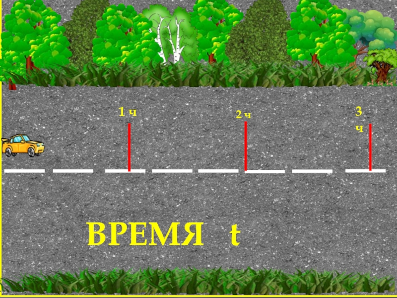 Расстоянии 1 5