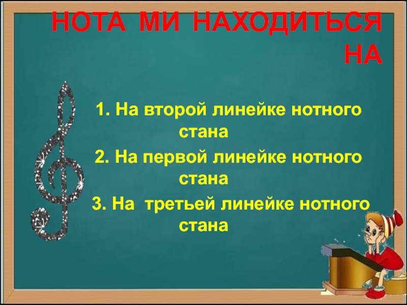 Презентация музыкальная викторина 7 класс