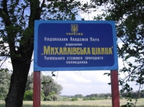 Проект_з_екології