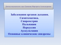 Ермакова Маргарита Александровна