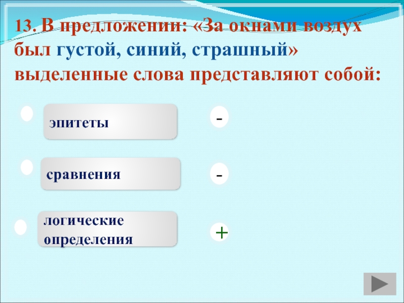 Тест по произведению теплый хлеб презентация