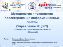 Золотухина Елена Болеславовна
Кандидат технических наук,
Доцент кафедры