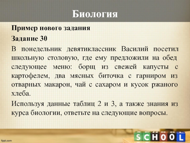 Составляем план текста девятиклассники получили задание составить