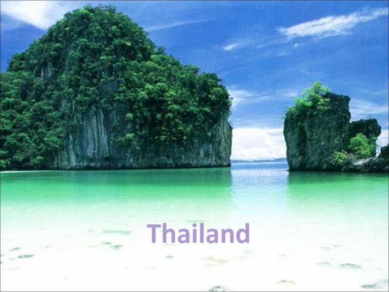 Thailand  9 класс