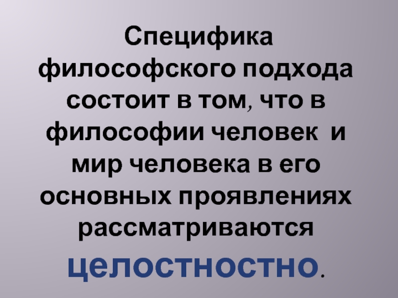 Человек рассматривая предмет приближает его