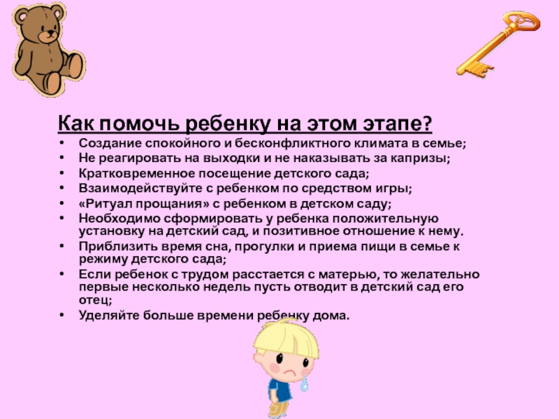 Не отзывается на имя в 1.5. На замечания реагирует не спокойной. Капризы ребенка в 1 год как реагировать. Ребёнок не откликается на имя в 2 года. Ребёнок не откликается на имя в 2 года причины.