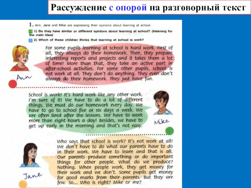 Обучение монологической речи английский язык