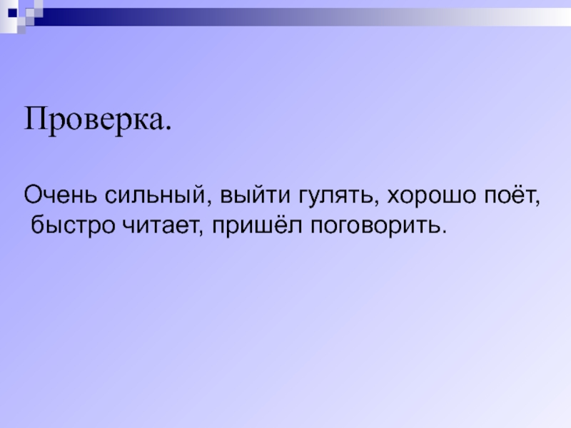 Он пришел поговорить на счет работы