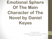 Emotional Sphere Of The Main Character of The Novel by Daniel Keyes