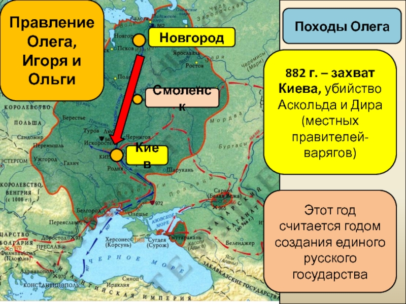 Карта походов олега на царьград