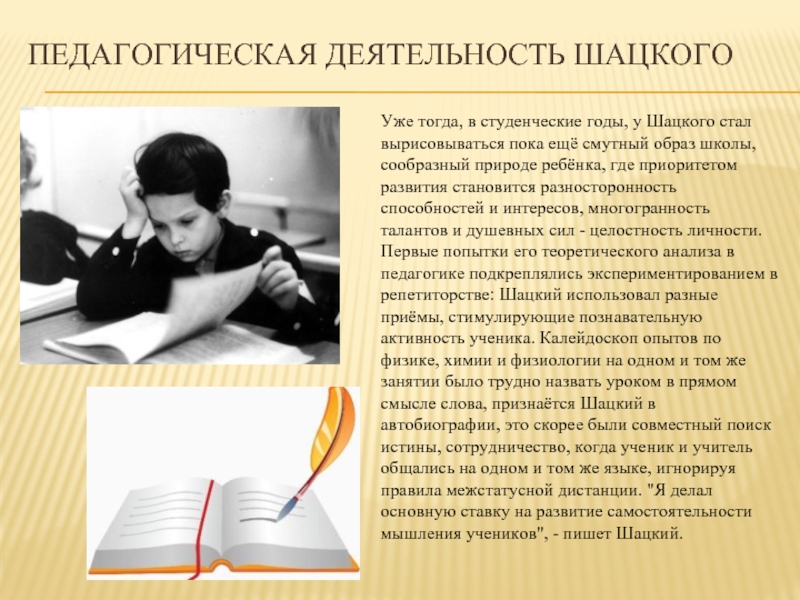 Педагогическая деятельность книга