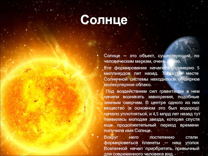 Солнце рф поможет проект