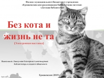 Филиал муниципального бюджетного учреждения Ермаковская централизованная