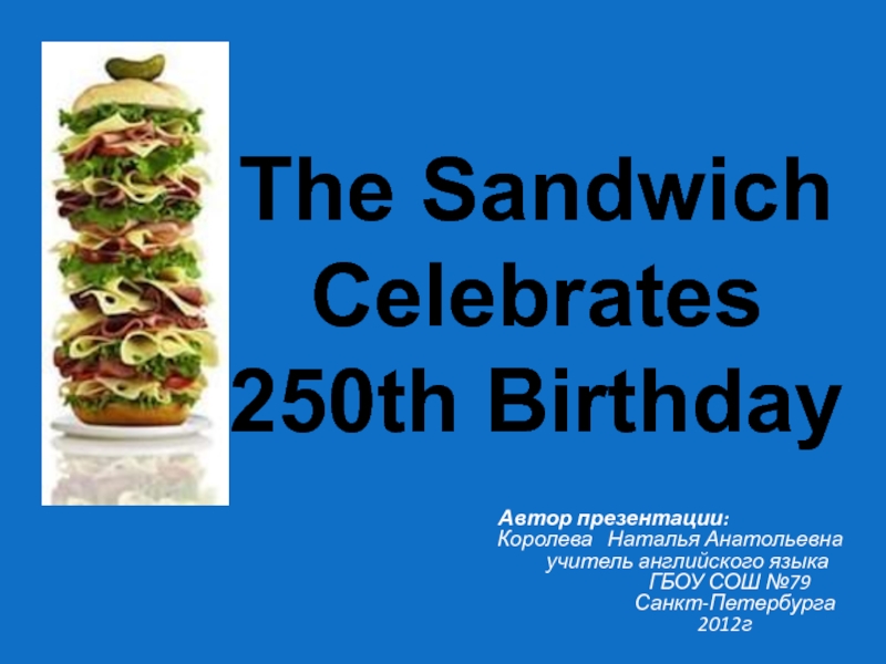 The Sandwich Celebrates 250th Birthday 9 класс