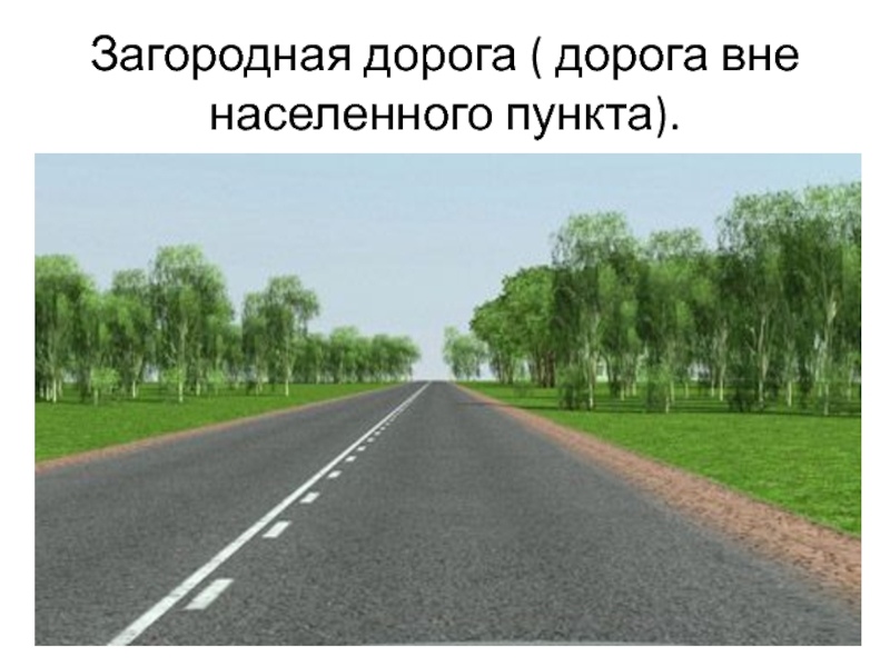 Пунктов полосы. Дорожная разметка 1.11. Сплошная линия разметки 1.11. Горизонтальная дорожная разметка 1.11. Линия 1.11 дорожной разметки обгон.