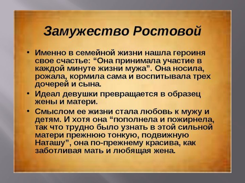 Каков полемический смысл изображения наташи в эпилоге