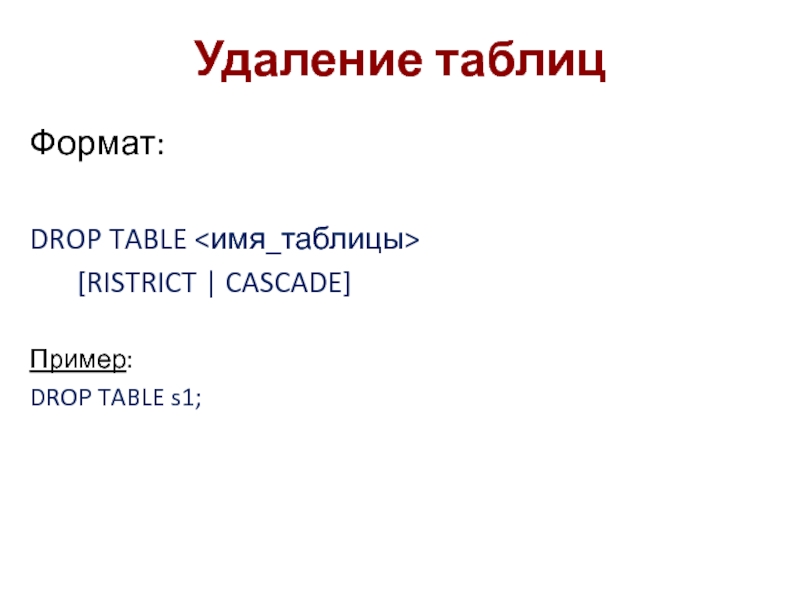 Drop table cascade