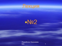 основные Законы Электромеханики» По Электромеханическим Системам 