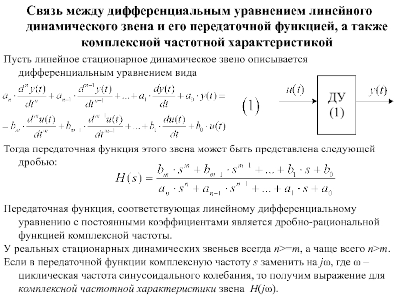 Устойчивость разностных схем самарский