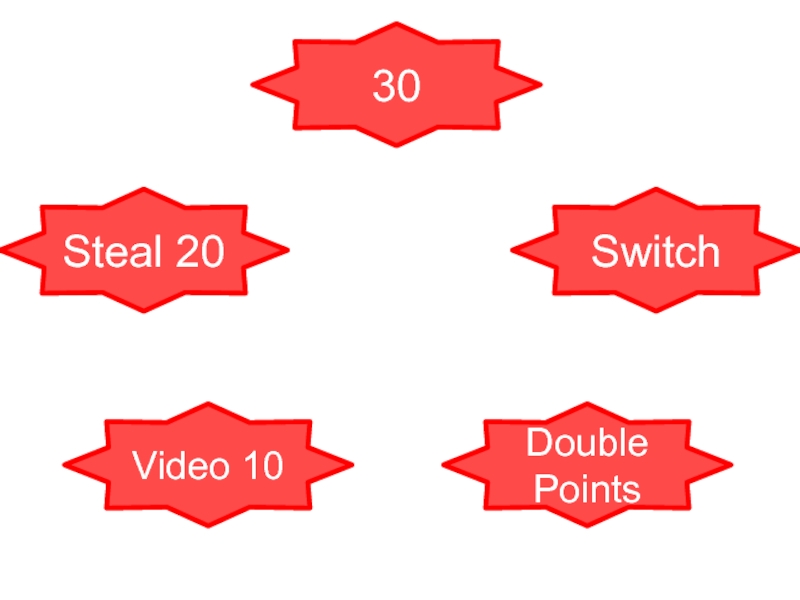 Doubles 30. Дабл поинт. Double points. Steal 10x12.