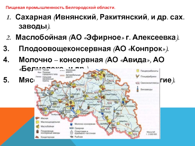 Прогноз погоды в алексеевке белгородской области рп5. Промышленность Белгородской области.