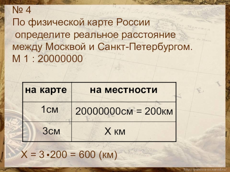 Расстояние между городами равно 1300 км