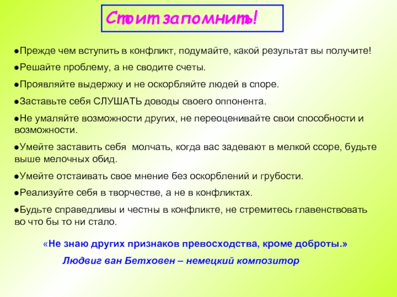 Иные признаки. Я не знаю других признаков превосходства кроме доброты. Я не знаю других признаков превосходства. Я не знаю иного превосходства кроме доброты. Качества личности в споре.