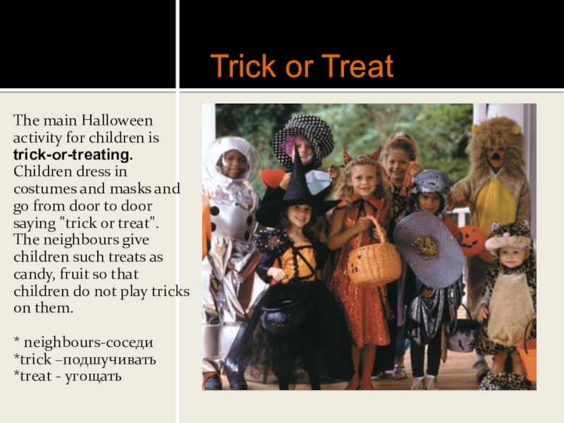 I treat перевод. Trick or treating перевод. Halloween Trick or treating перевод. Trick or treat Halloween activities. Стихотворение Trick or treat на английском.