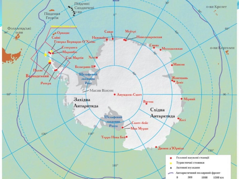 Контурная карта антарктиды 7 класс готовая. Антарктида на карте 7 класс география. Карта Антарктиды контурная карта 7 класс. Географическая номенклатура 7 класс география Антарктида. Условные обозначения на карте Антарктиды.