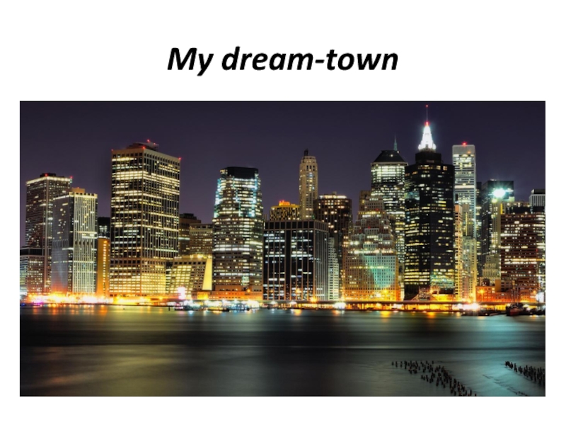 Презентация My dream town