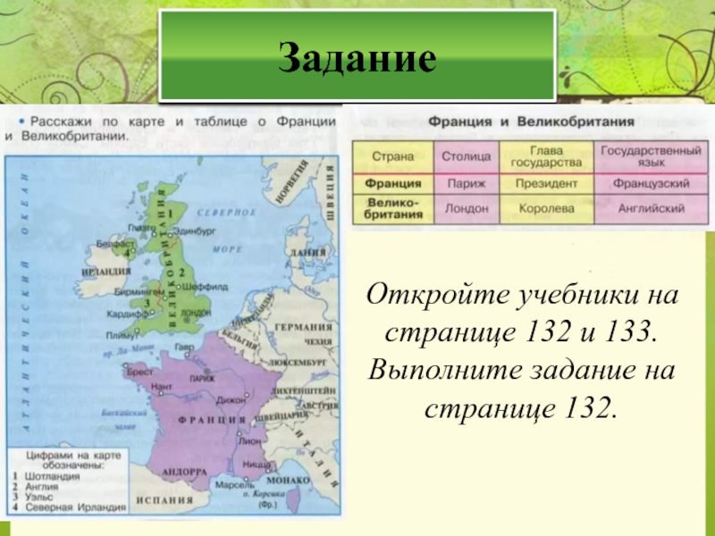 Карта франции и англии