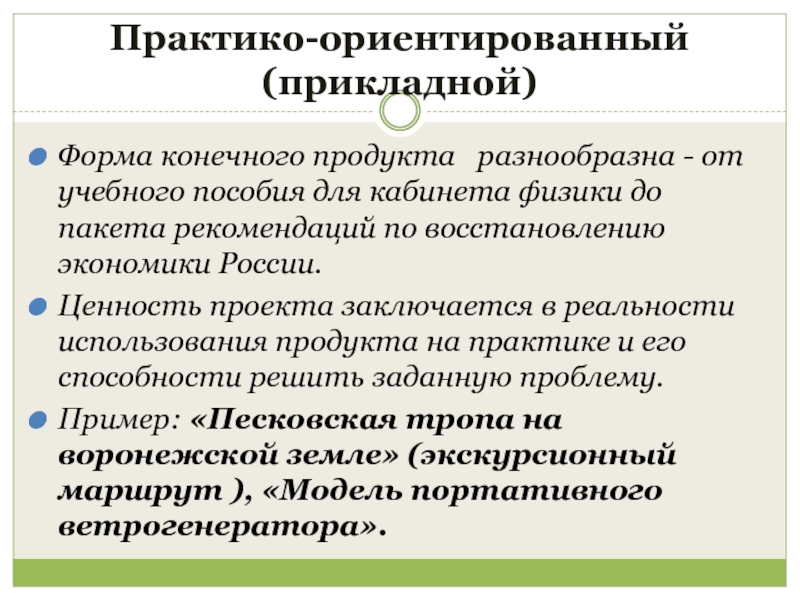 Пакет рекомендаций это в проекте