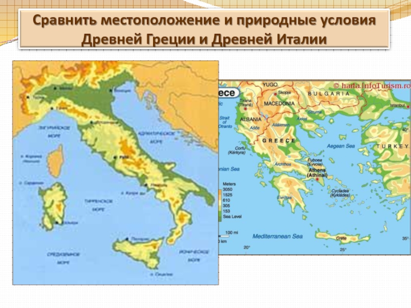 Где на карте располагается рим