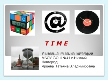 Time (Время)